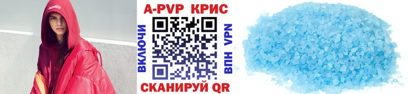 наркота Таганрог A-PVP крисы CK