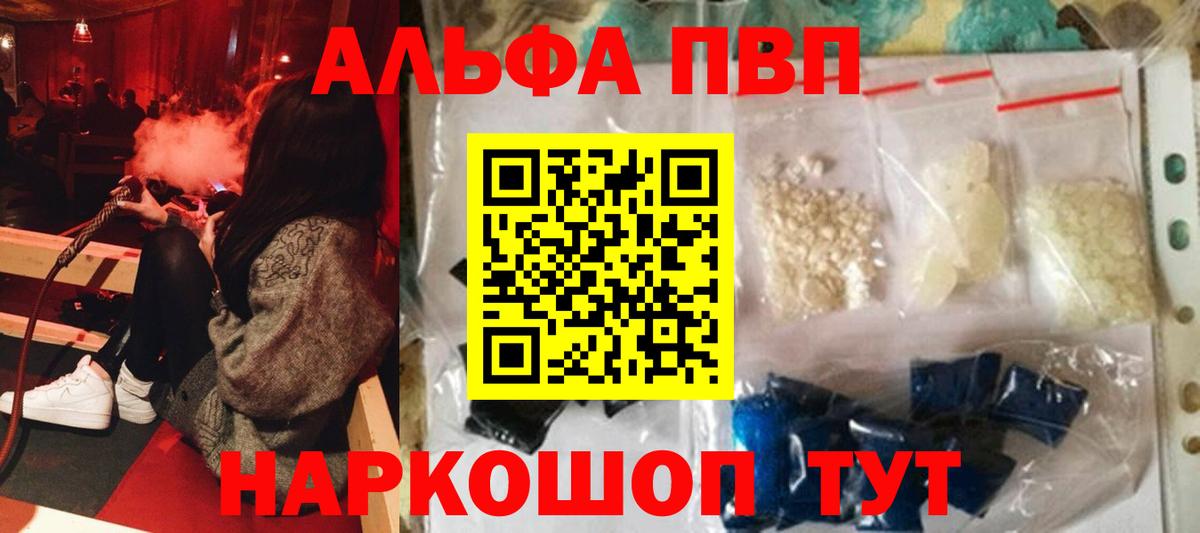 Alfa_PVP Crystall  Alpha PVP Crystall  Таганрог  A-PVP кристаллы  Вход с VPN 