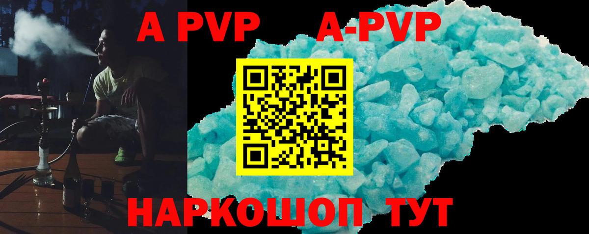 Alfa_PVP СК Таганрог