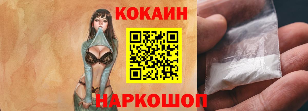 COCAIN VHQ  где можно купить наркотик  Таганрог  Вход с VPN  КОКАИН Columbia 