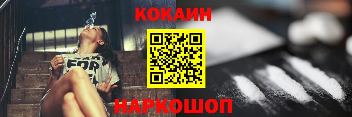 Cocaine  Таганрог  Вход с VPN  Меф   Конопля  ГАШ 