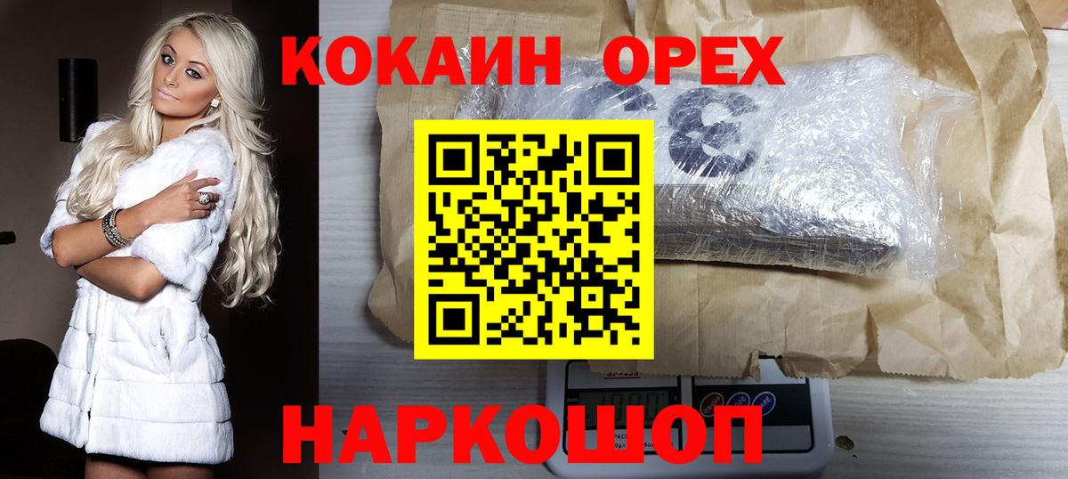 COCAIN 99% Таганрог
