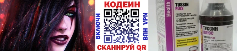 Кодеиновый сироп Lean Purple Drank  Таганрог 