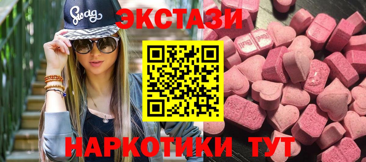 ЭКСТАЗИ TESLA  как найти наркотики  Таганрог  Ecstasy диски  Вход с VPN  Экстази 