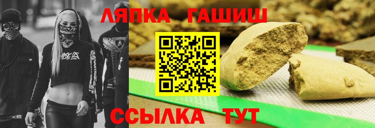 Таганрог  ГАШ VHQ  Вход с VPN  ГАШ hashish 