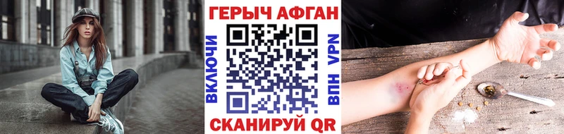 Героин VHQ Таганрог