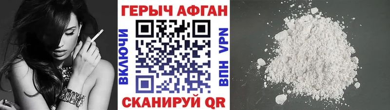 Героин VHQ как найти Таганрог