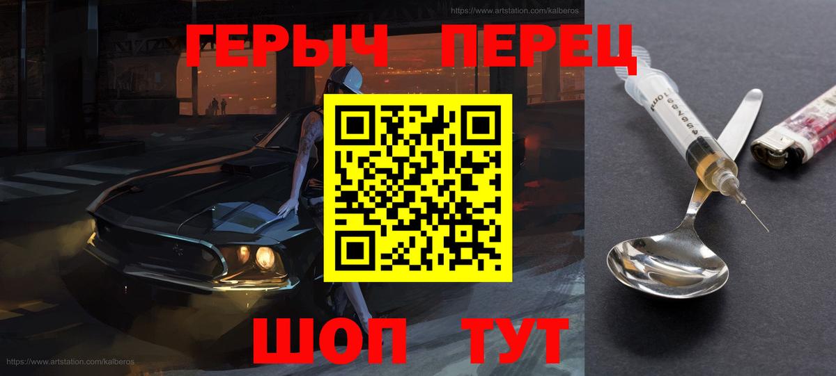 Таганрог  Героин  Вход с VPN  Героин афганец 