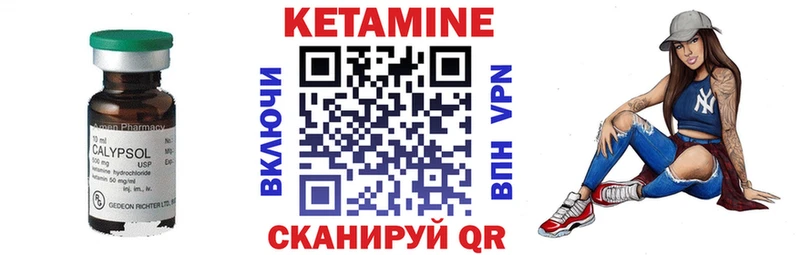 Кетамин VHQ  Таганрог 