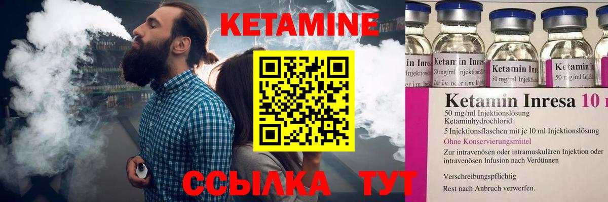 Кетамин VHQ  Вход с VPN  Таганрог  Кетамин ketamine 
