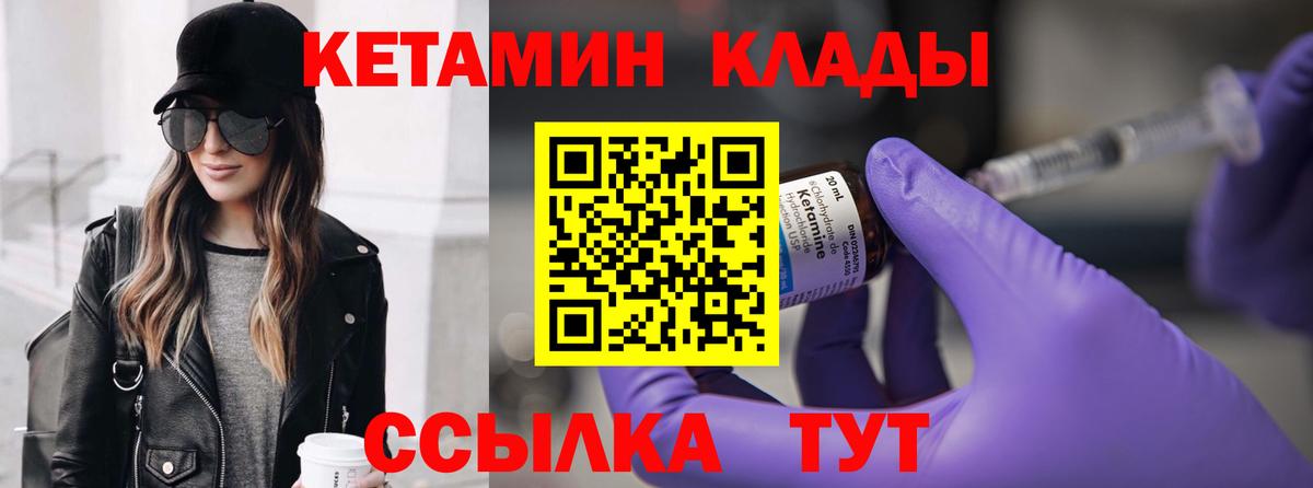 КЕТАМИН ketamine Таганрог