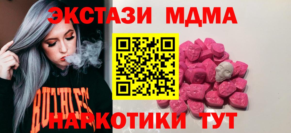 MDMA молли  МДМА  MDMA молли  Таганрог  Вход с VPN 