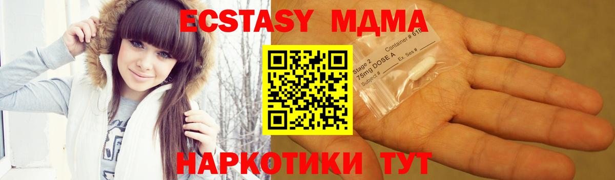 МДМА Molly Таганрог