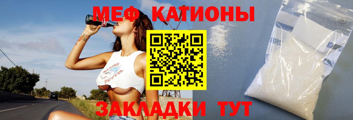 Меф мяу мяу кристаллы Таганрог