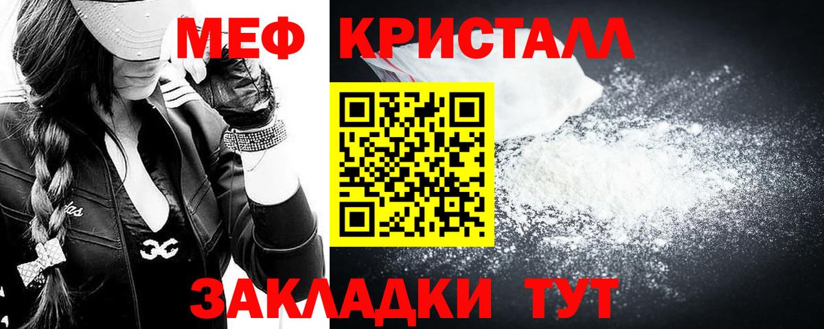 купить  сайты  Вход с VPN  Меф  Таганрог  МЯУ-МЯУ 4 MMC  МЯУ-МЯУ мука  Мефедрон 