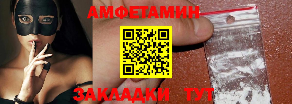 Метамфетамин кристалл Таганрог