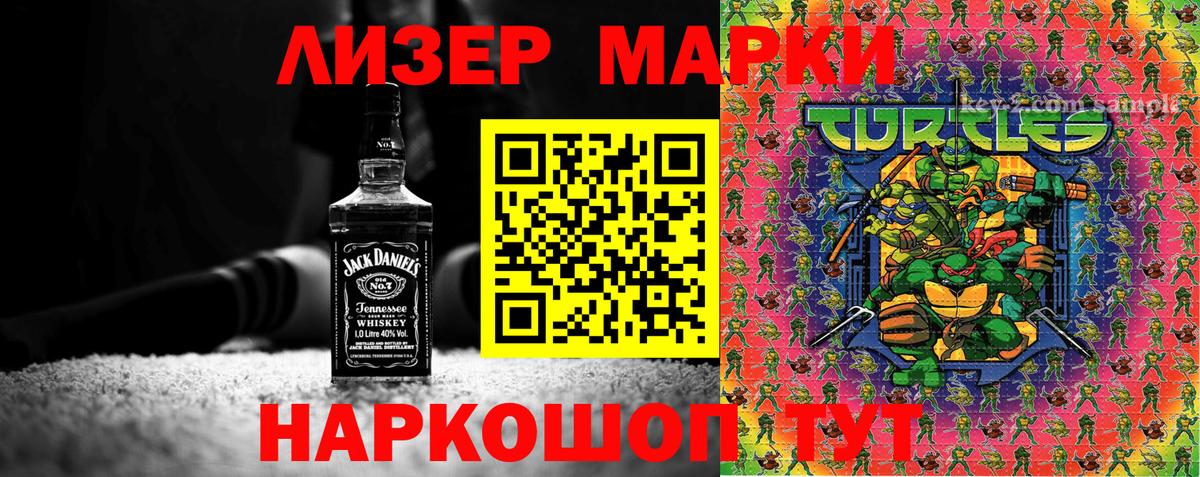 Марки NBOMe 1,8мг Таганрог