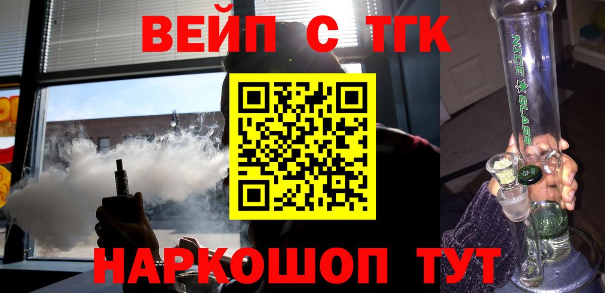 ТГК гашишное масло Таганрог