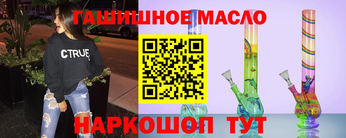 Таганрог  ТГК гашишное масло  ТГК жижа  Вход с VPN 